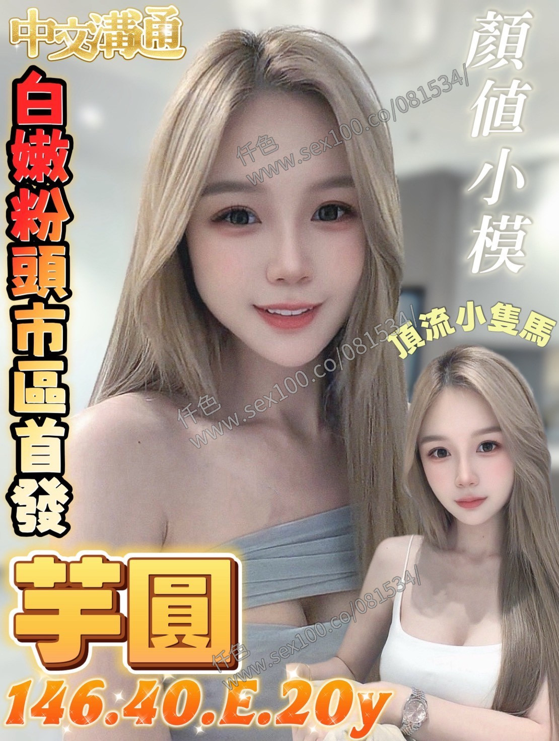 芋圓 (391915) - 圖片 1 - 越南妹 台南 - 展示用 定點茶/外約/外送茶