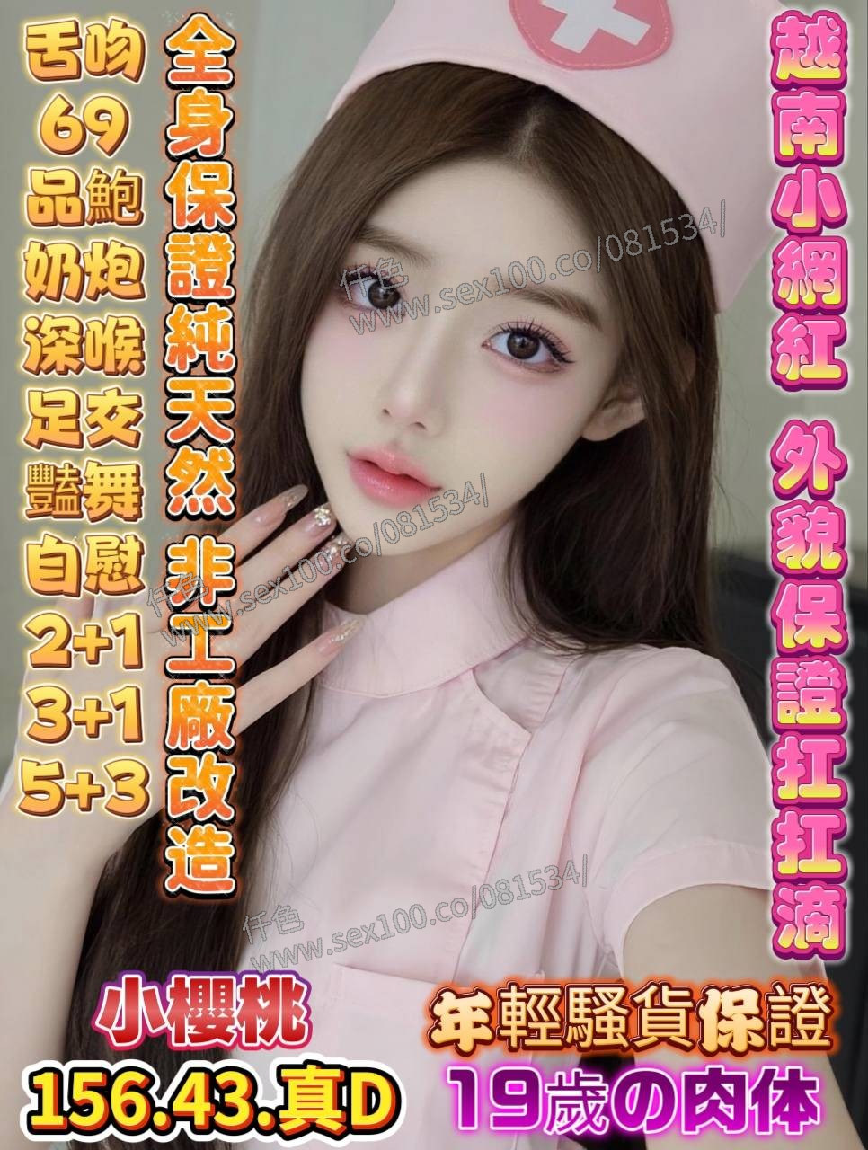 小櫻桃 (392024) - 圖片 1 - 越南妹 高雄 - 展示用 定點茶/外約/外送茶