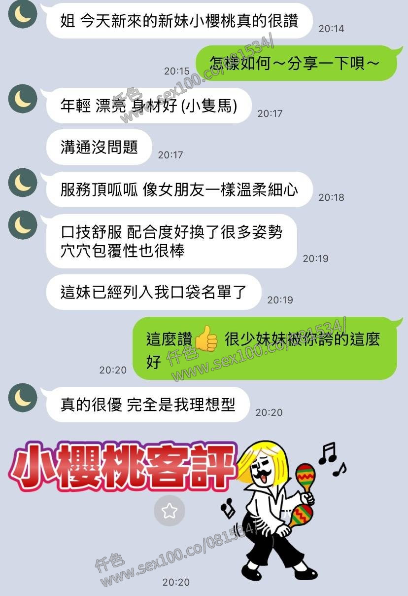 小櫻桃 (392024) - 圖片 3 - 越南妹 高雄 - 展示用 定點茶/外約/外送茶