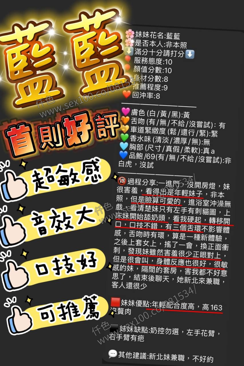 藍藍 (397819) - 圖片 2 - 台妹 新竹 - 展示用 定點茶/外約/外送茶