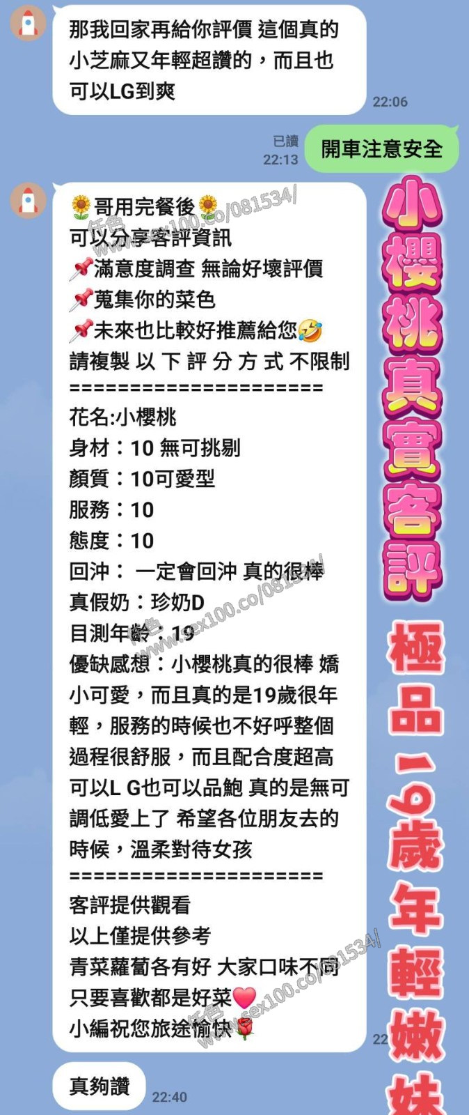 小櫻桃 (392024) - 圖片 4 - 越南妹 高雄 - 展示用 定點茶/外約/外送茶