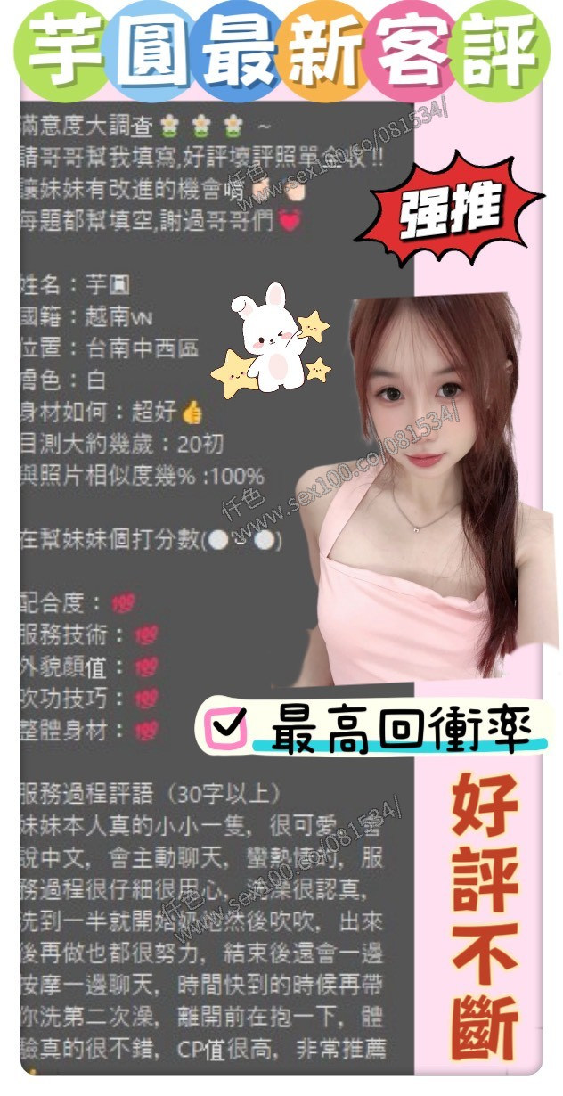 芋圓 (391915) - 圖片 4 - 越南妹 台南 - 展示用 定點茶/外約/外送茶