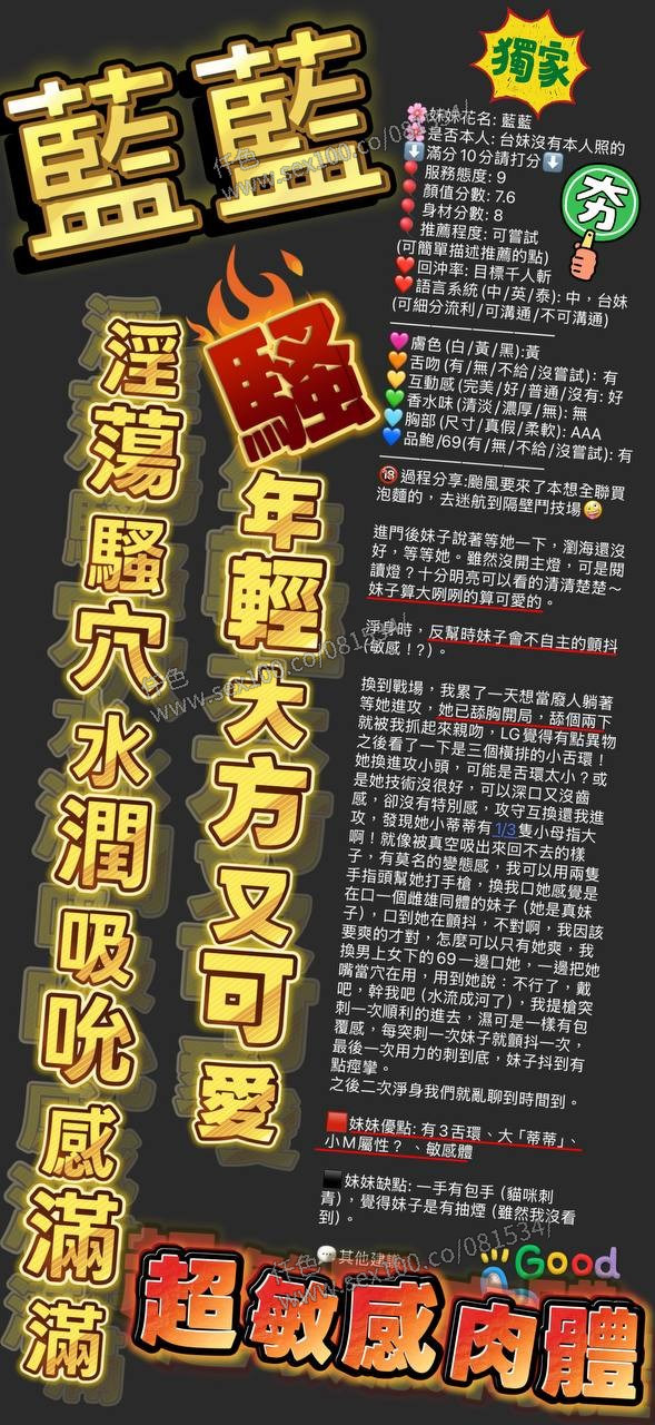 藍藍 (397819) - 圖片 3 - 台妹 新竹 - 展示用 定點茶/外約/外送茶