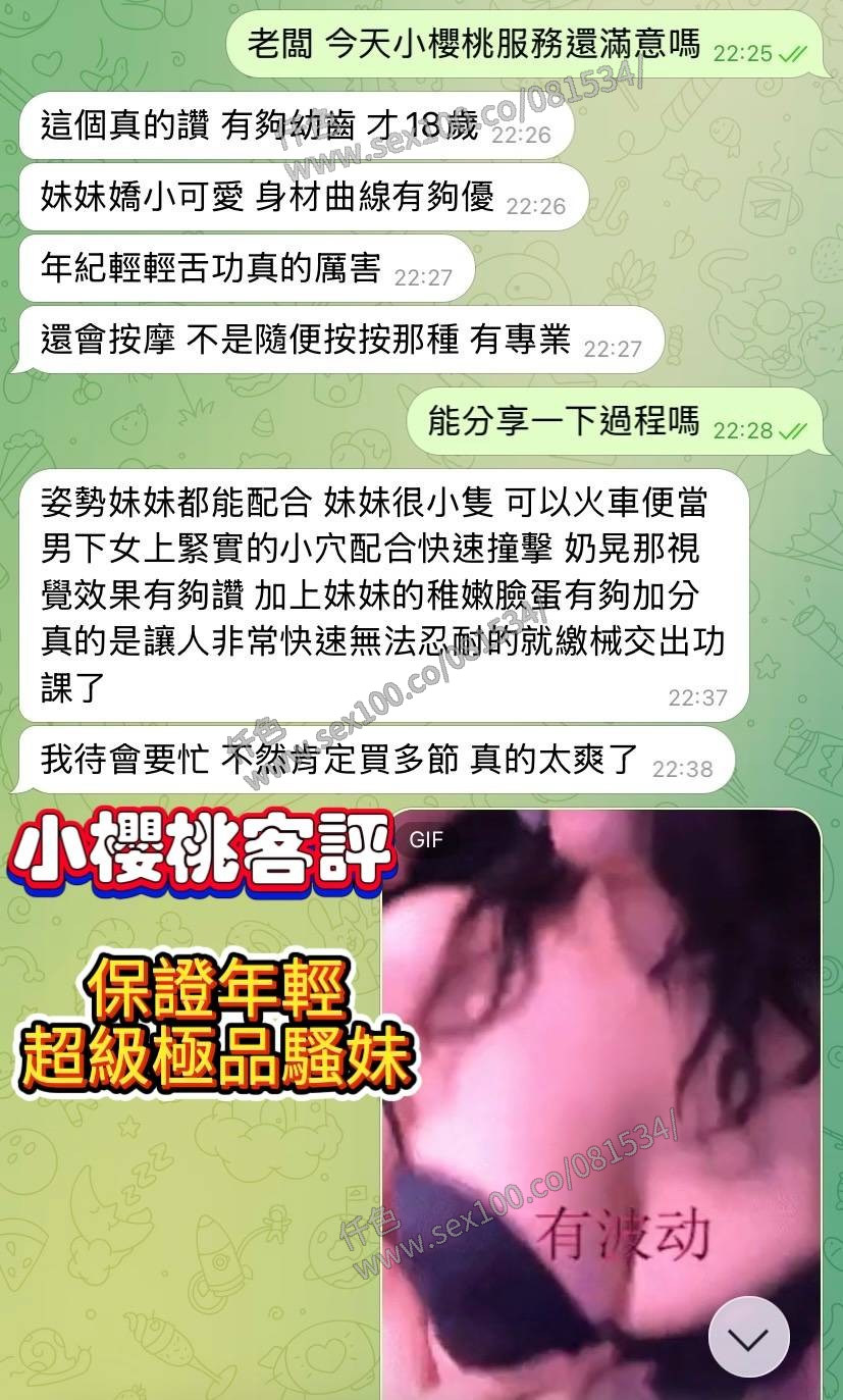 小櫻桃 (392024) - 圖片 5 - 越南妹 高雄 - 展示用 定點茶/外約/外送茶