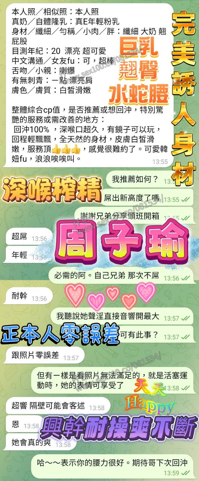 周子瑜 (392221) - 圖片 5 - 越南妹 高雄 - 展示用 定點茶/外約/外送茶