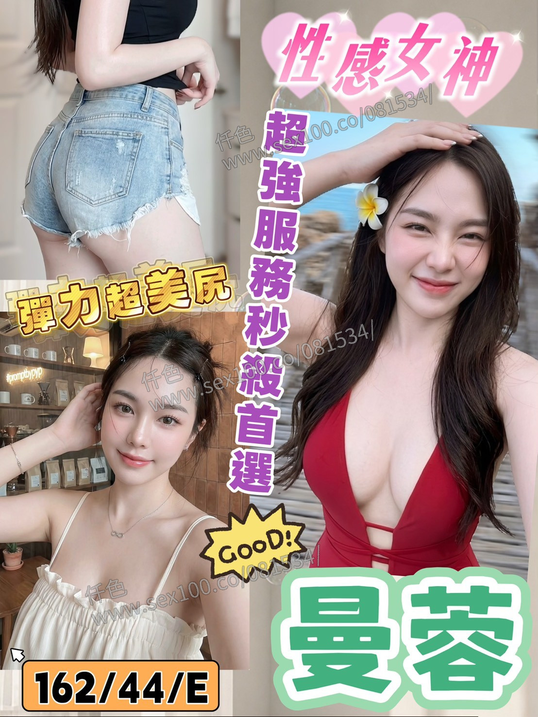 曼蓉 (392884) - 圖片 1 - 越南妹 桃園 - 展示用 定點茶/外約/外送茶