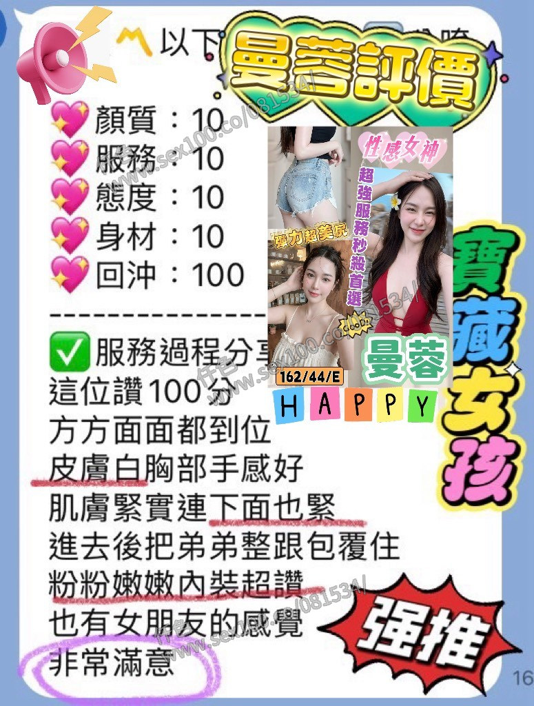 曼蓉 (392884) - 圖片 2 - 越南妹 桃園 - 展示用 定點茶/外約/外送茶