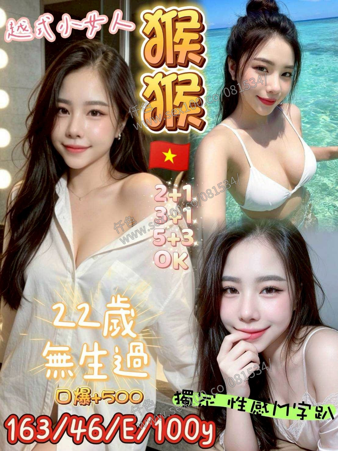 猴猴 (393499) - 圖片 1 - 越南妹 桃園 - 展示用 定點茶/外約/外送茶