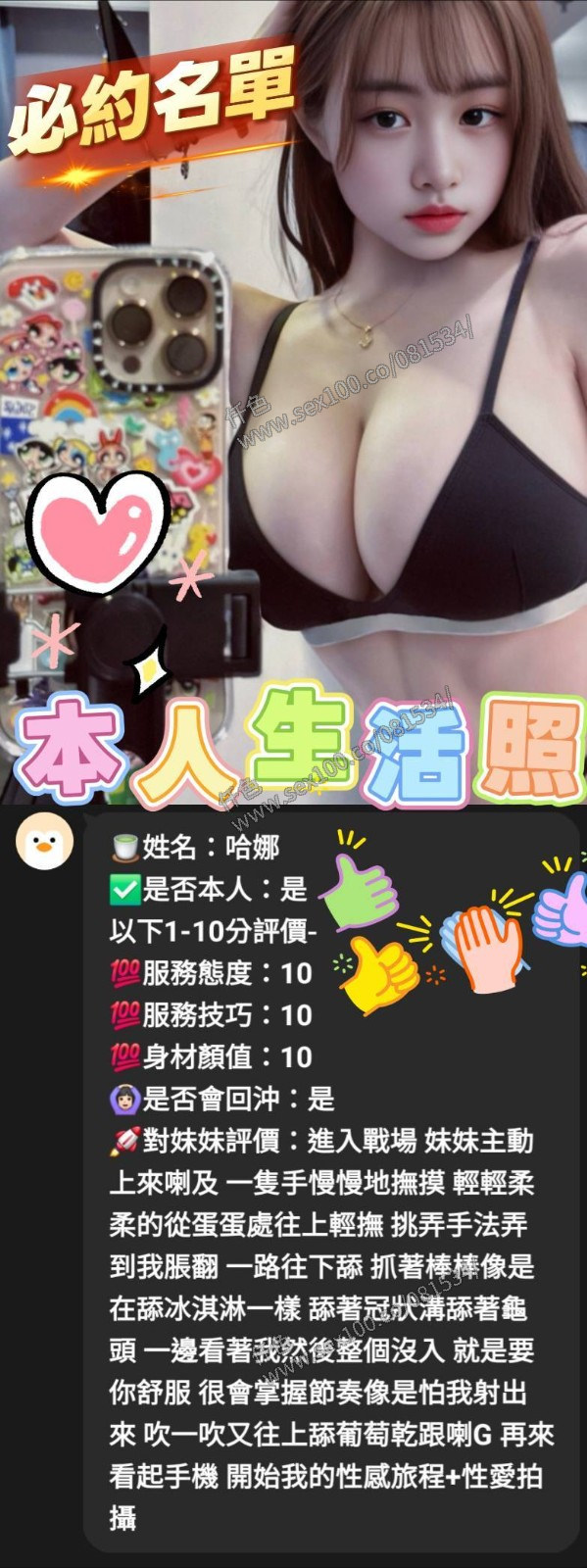 哈娜 (393317) - 圖片 5 - 越南妹 苗栗 - 展示用 定點茶/外約/外送茶