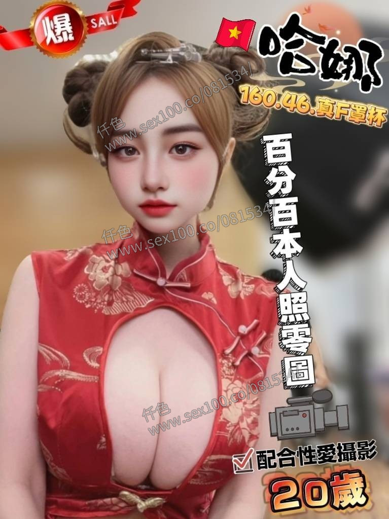 哈娜 (393317) - 圖片 2 - 越南妹 苗栗 - 展示用 定點茶/外約/外送茶