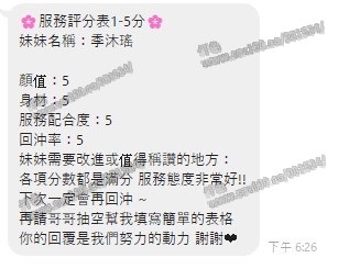 季沐瑤 (393618) - 圖片 7 - 越南妹 台中 - 展示用 定點茶/外約/外送茶