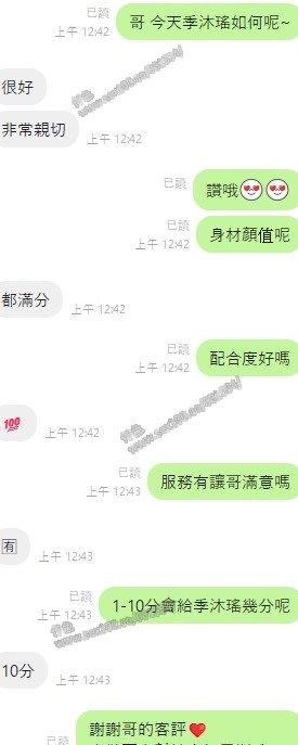 季沐瑤 (393618) - 圖片 9 - 越南妹 台中 - 展示用 定點茶/外約/外送茶