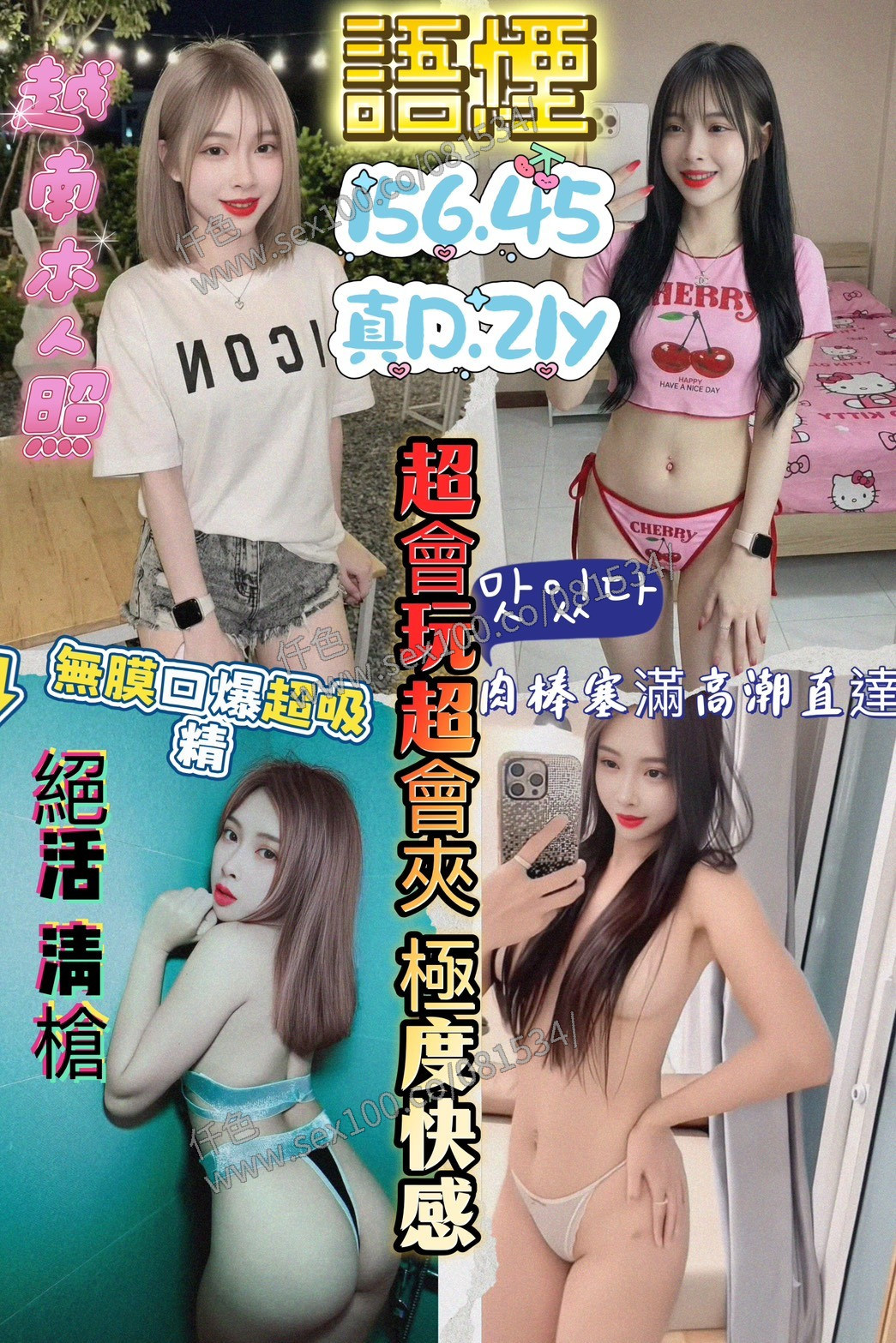 語煙 (394013) - 圖片 1 - 越南妹 新竹 - 展示用 定點茶/外約/外送茶