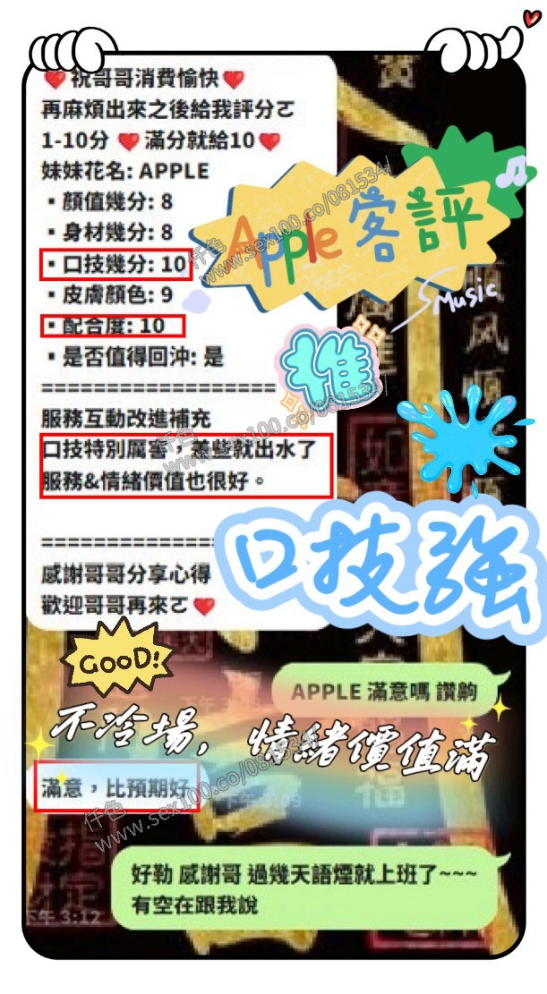 APPLE (393815) - 圖片 8 - 越南妹 新竹 - 展示用 定點茶/外約/外送茶
