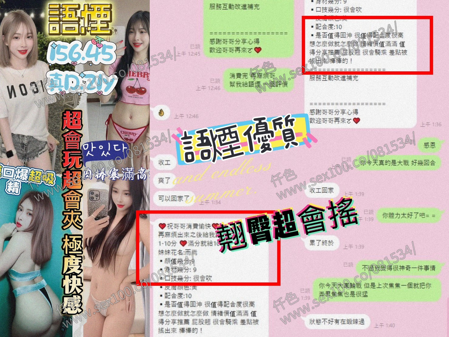 語煙 (394013) - 圖片 5 - 越南妹 新竹 - 展示用 定點茶/外約/外送茶