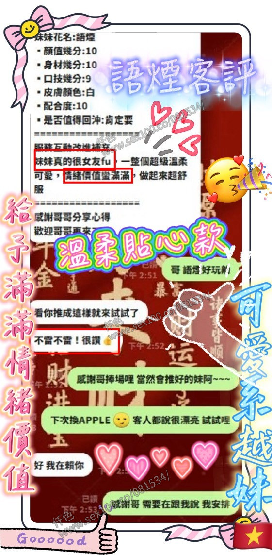 語煙 (394013) - 圖片 6 - 越南妹 新竹 - 展示用 定點茶/外約/外送茶