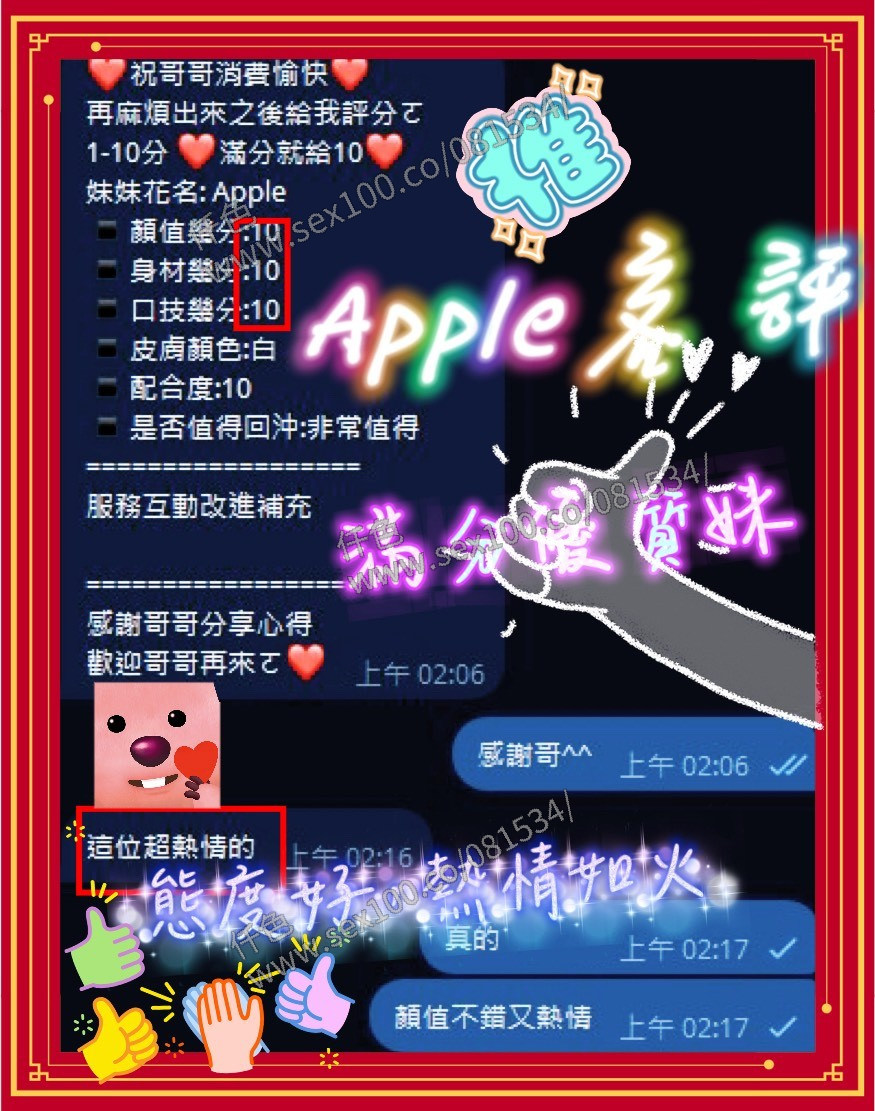 APPLE (393815) - 圖片 9 - 越南妹 新竹 - 展示用 定點茶/外約/外送茶