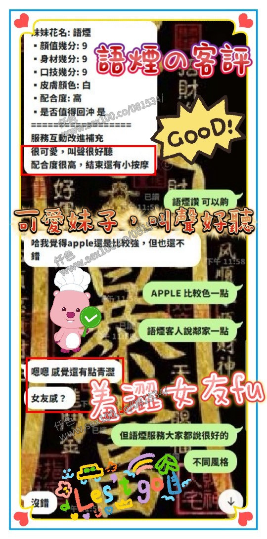 語煙 (394013) - 圖片 8 - 越南妹 新竹 - 展示用 定點茶/外約/外送茶