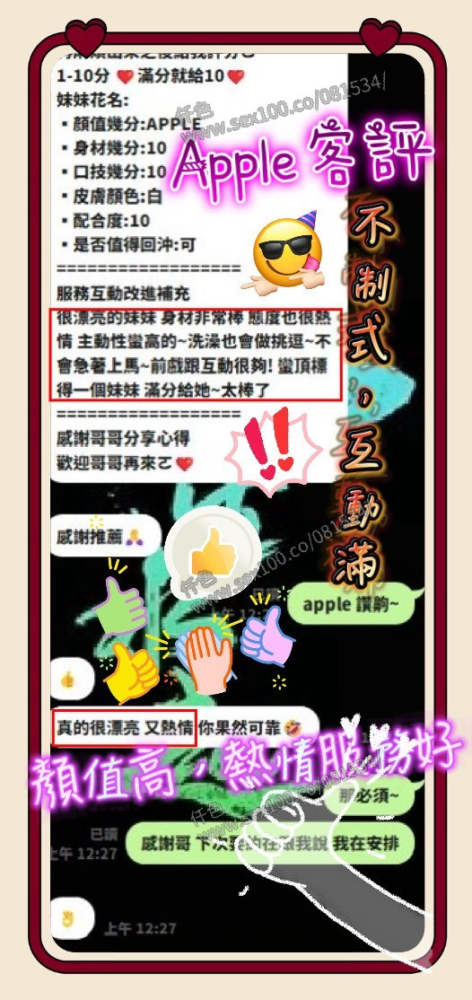 APPLE (393815) - 圖片 10 - 越南妹 新竹 - 展示用 定點茶/外約/外送茶