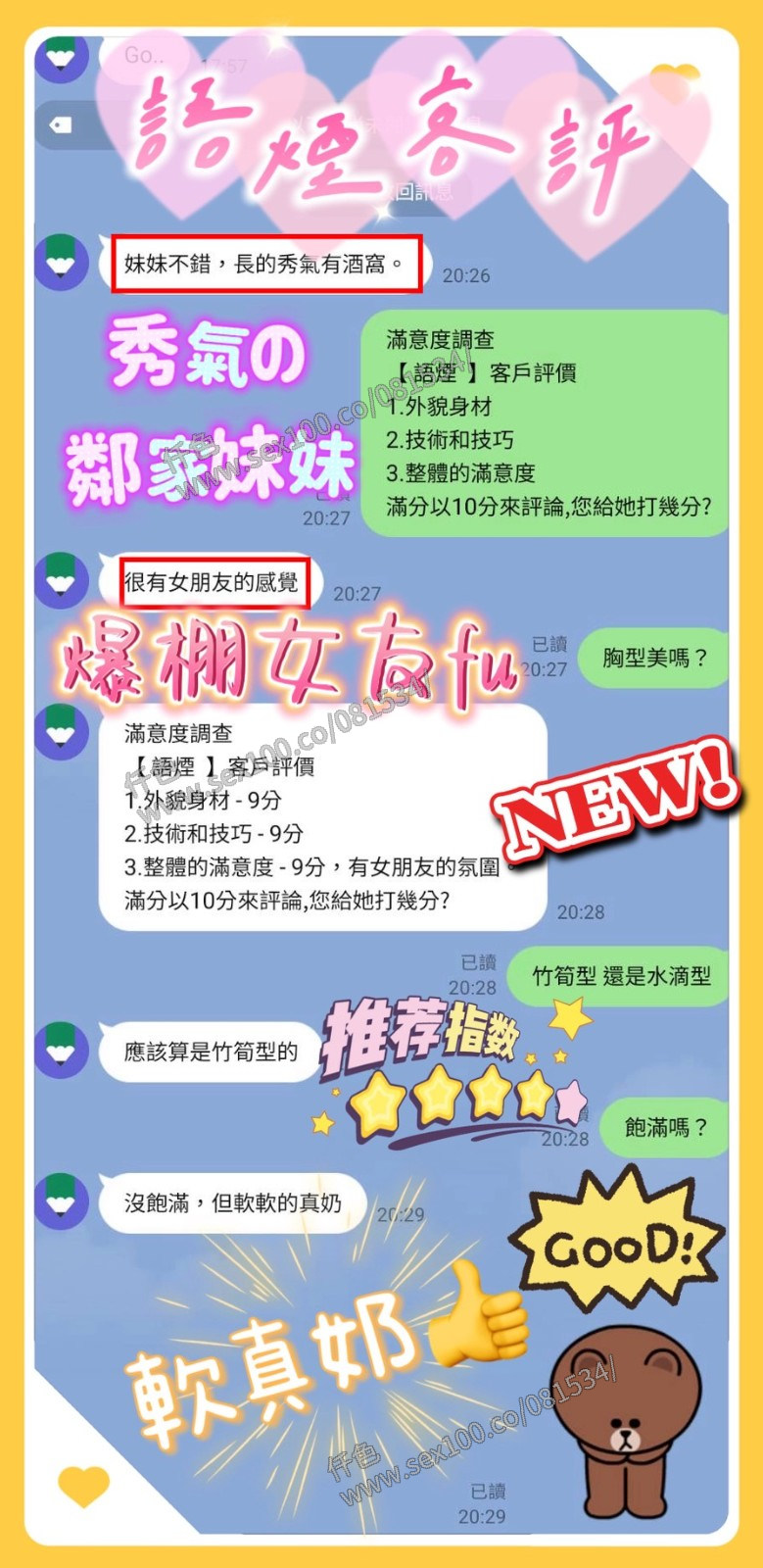 語煙 (394013) - 圖片 9 - 越南妹 新竹 - 展示用 定點茶/外約/外送茶