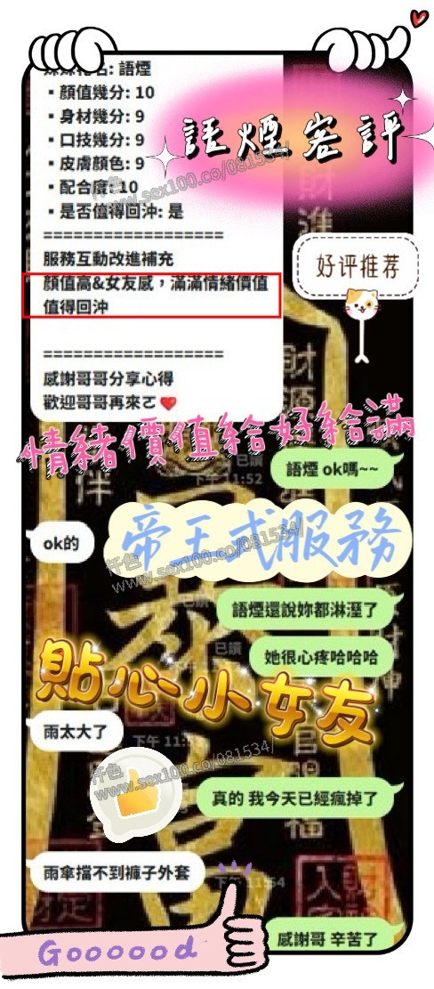 語煙 (394013) - 圖片 10 - 越南妹 新竹 - 展示用 定點茶/外約/外送茶
