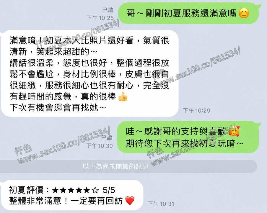 初夏 (394631) - 圖片 2 - 馬來妹 高雄 - 展示用 定點茶/外約/外送茶