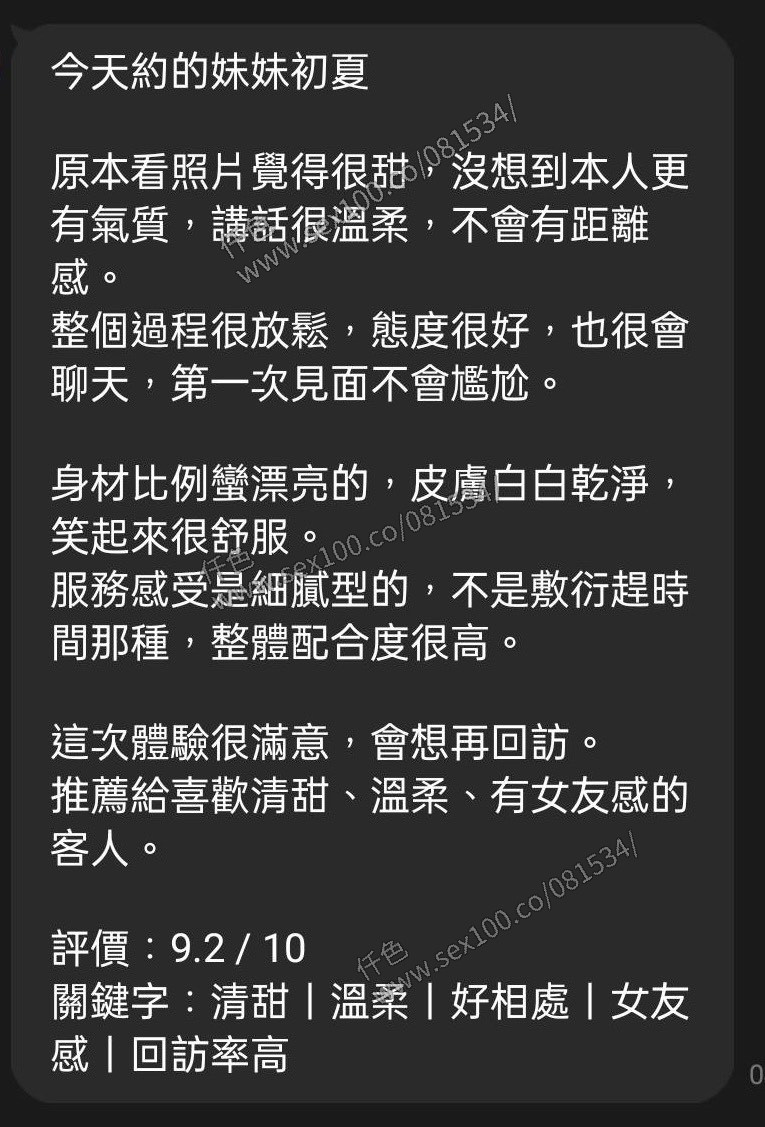 初夏 (394631) - 圖片 3 - 馬來妹 高雄 - 展示用 定點茶/外約/外送茶
