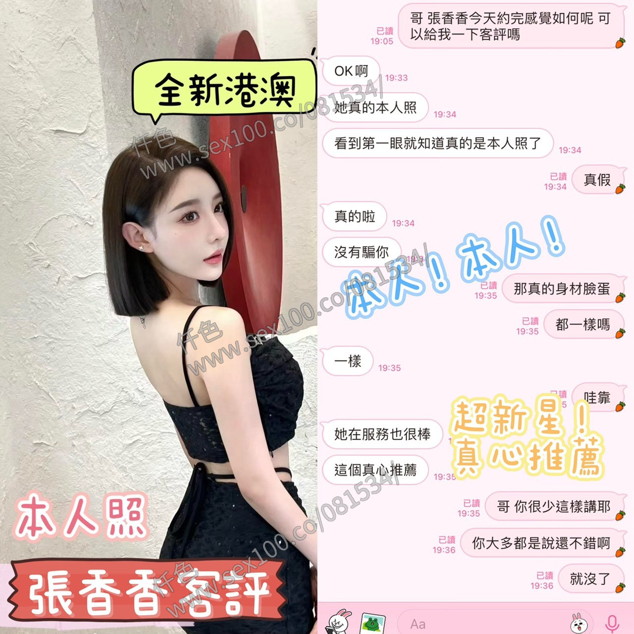張香香 (395014) - 圖片 5 - 港澳妹 台中 - 展示用 定點茶/外約/外送茶