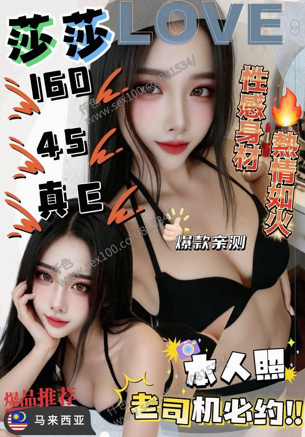 莎莎 (395520) - 圖片 1 - 馬來妹 雲林 - 展示用 定點茶/外約/外送茶