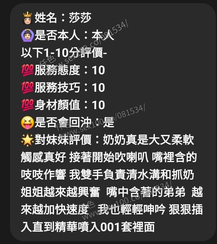 莎莎 (395520) - 圖片 2 - 馬來妹 雲林 - 展示用 定點茶/外約/外送茶