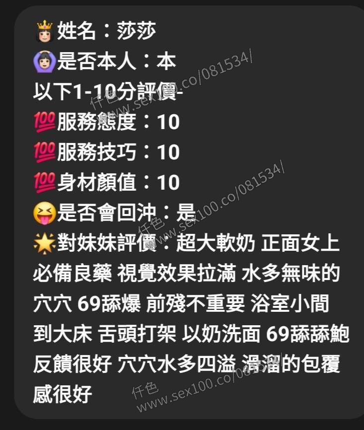 莎莎 (395520) - 圖片 3 - 馬來妹 雲林 - 展示用 定點茶/外約/外送茶
