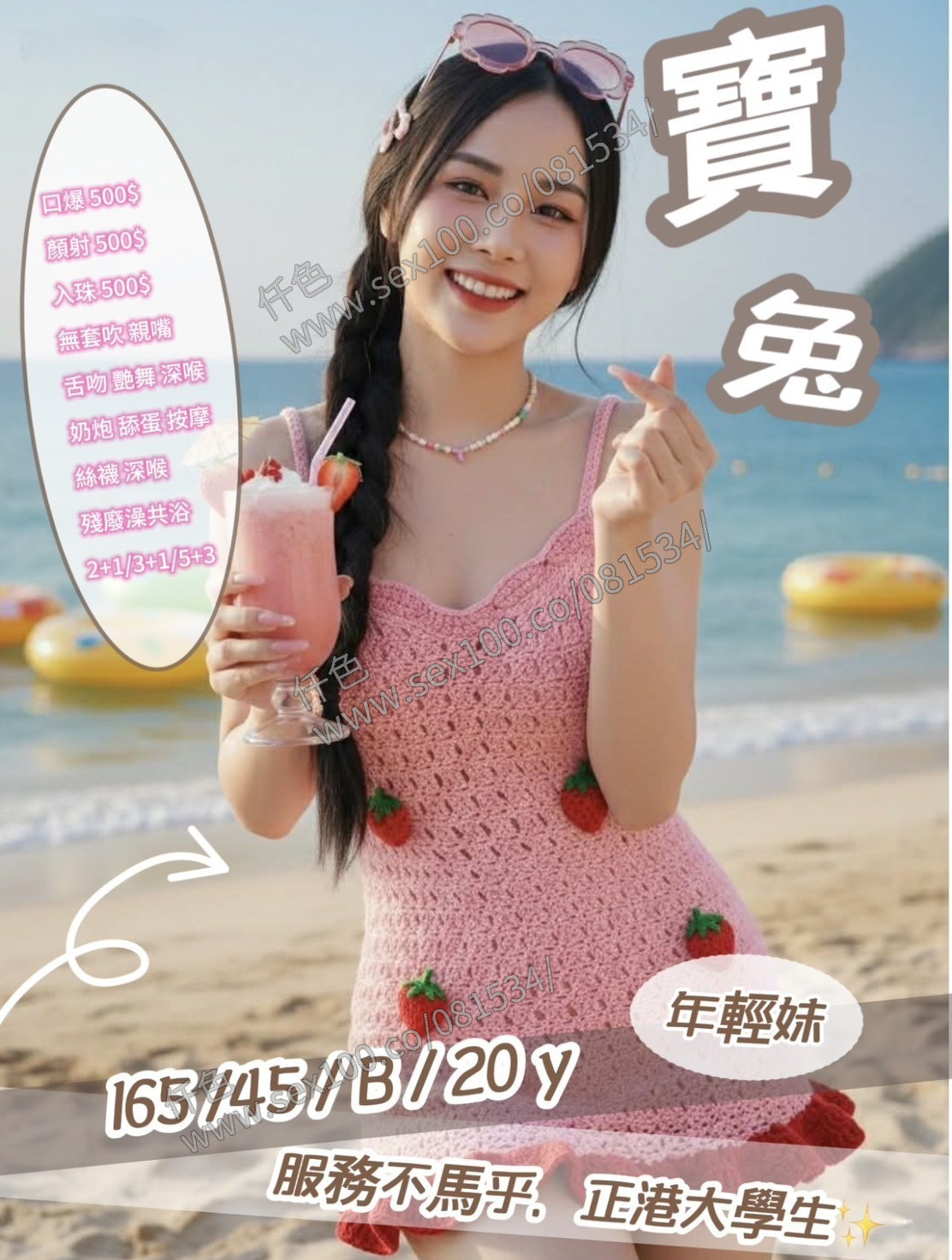 寶兔 (396244) - 圖片 1 - 泰妹 台中 - 展示用 定點茶/外約/外送茶