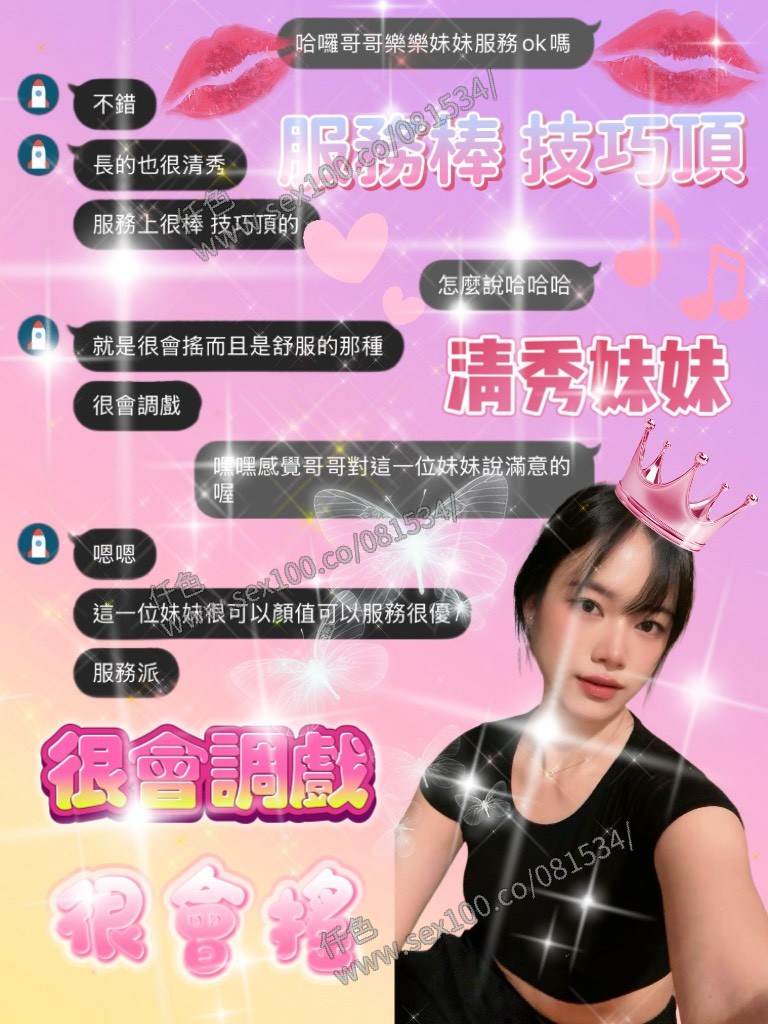 樂樂 (396269) - 圖片 4 - 泰妹 桃園 - 展示用 定點茶/外約/外送茶