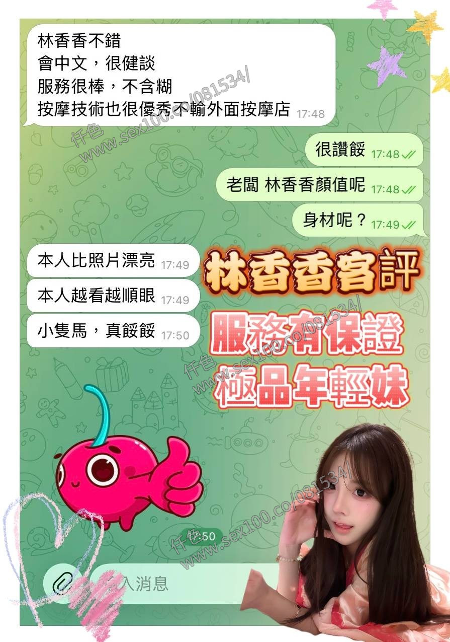 林香香 (396463) - 圖片 2 - 越南妹 高雄 - 展示用 定點茶/外約/外送茶