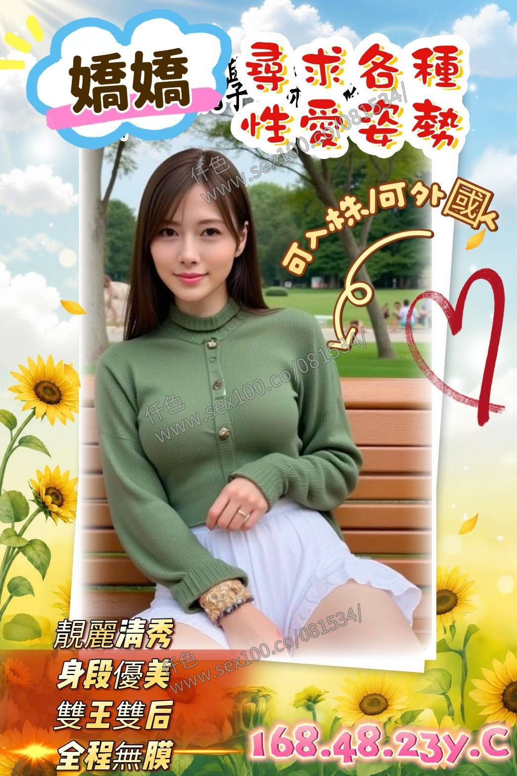 嬌嬌 (396624) - 圖片 1 - 台妹 新竹 - 展示用 定點茶/外約/外送茶