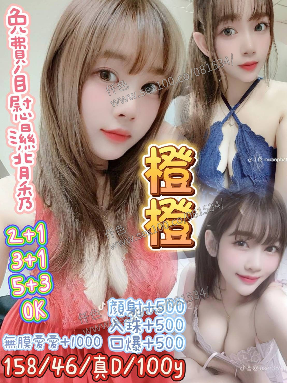 橙橙 (396670) - 圖片 1 - 泰妹 桃園 - 展示用 定點茶/外約/外送茶