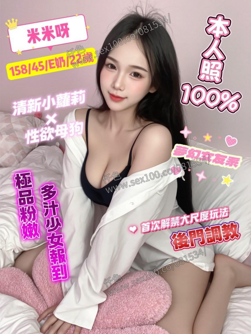 米米呀 (396679) - 圖片 2 - 泰妹 桃園 - 展示用 定點茶/外約/外送茶