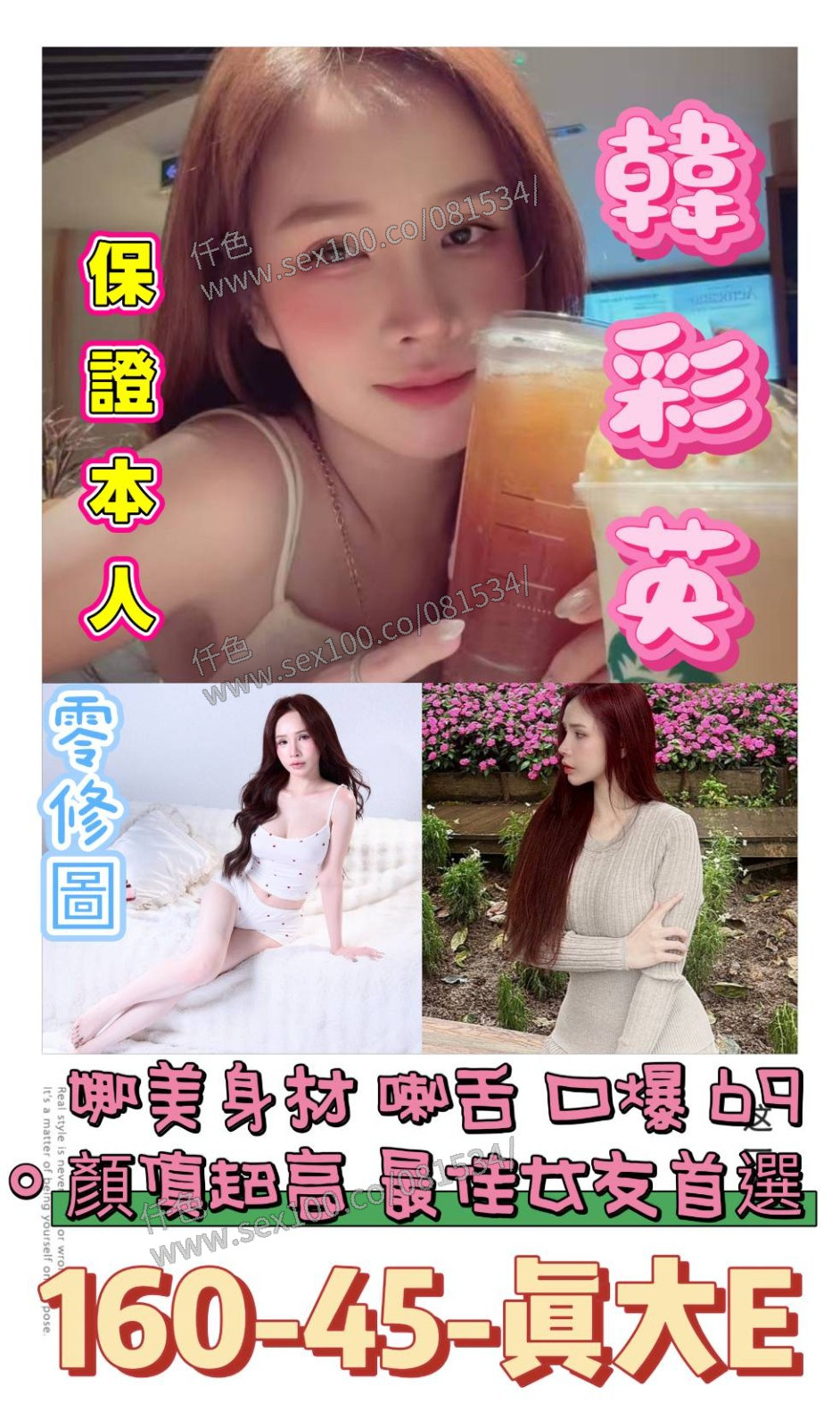 韓彩英 (397277) - 圖片 1 - 越南妹 台南 - 展示用 定點茶/外約/外送茶