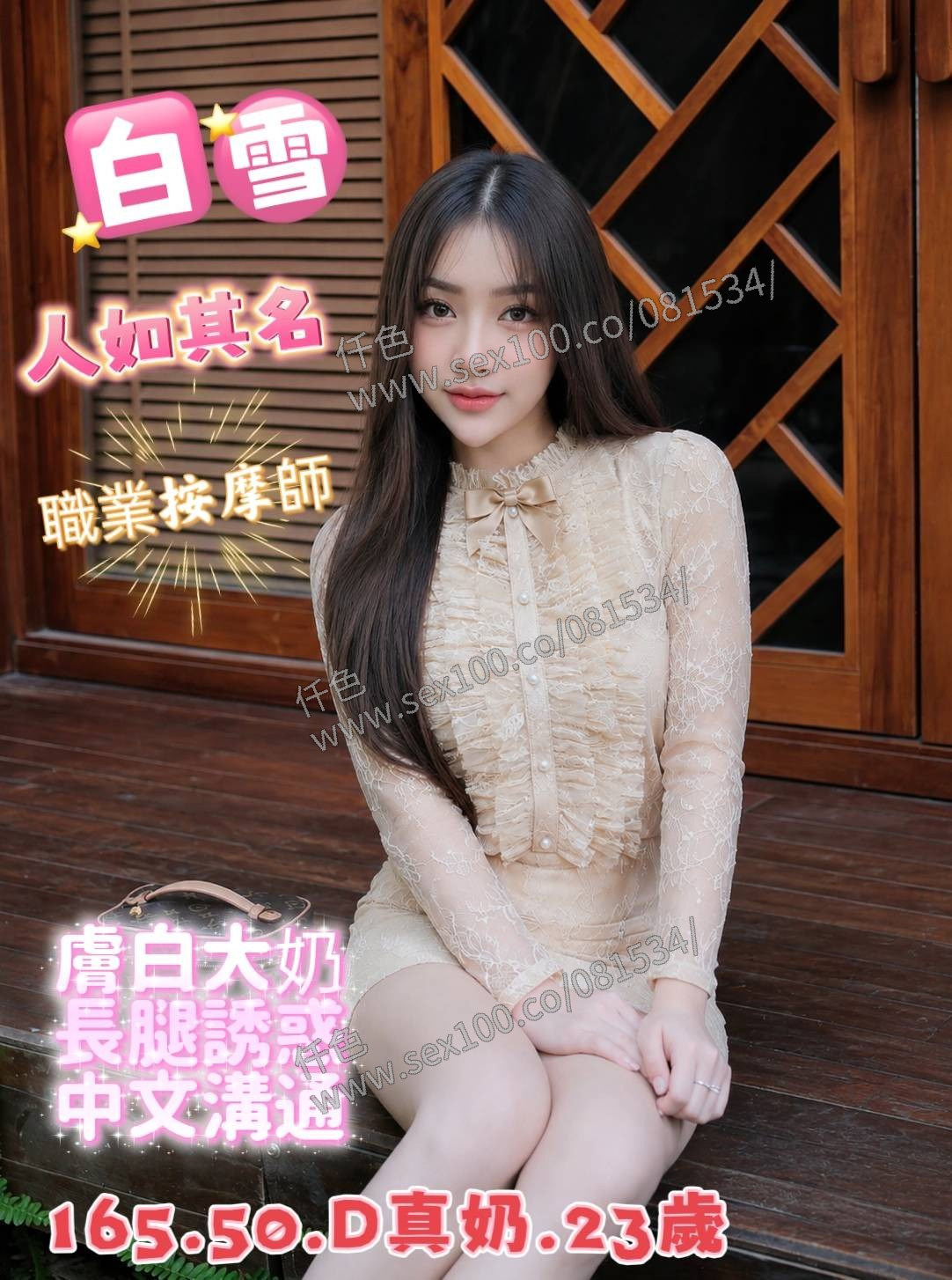 白雪 (397420) - 圖片 1 - 泰妹 台中 - 展示用 定點茶/外約/外送茶