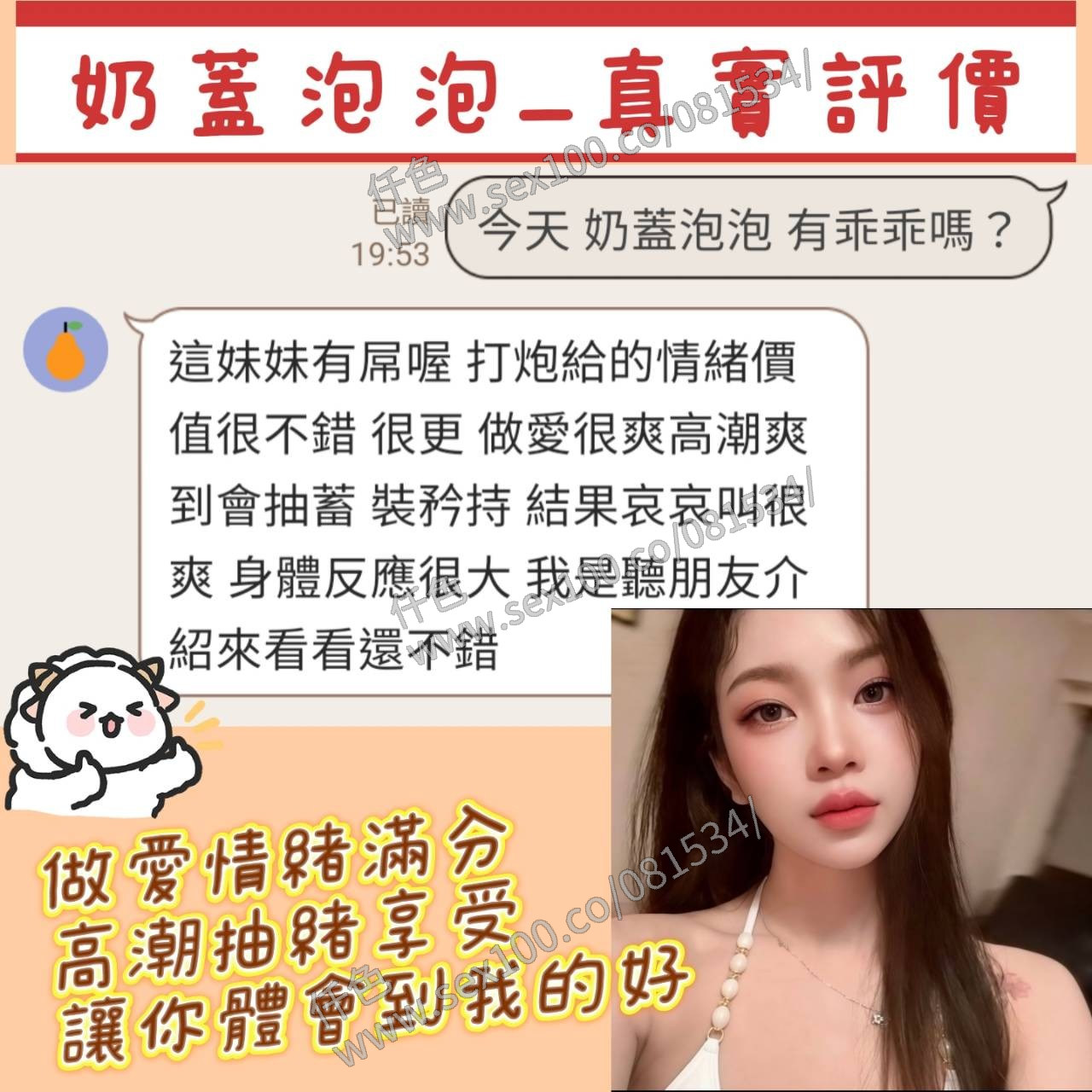 奶蓋泡泡 (397471) - 圖片 3 - 泰妹 桃園 - 展示用 定點茶/外約/外送茶