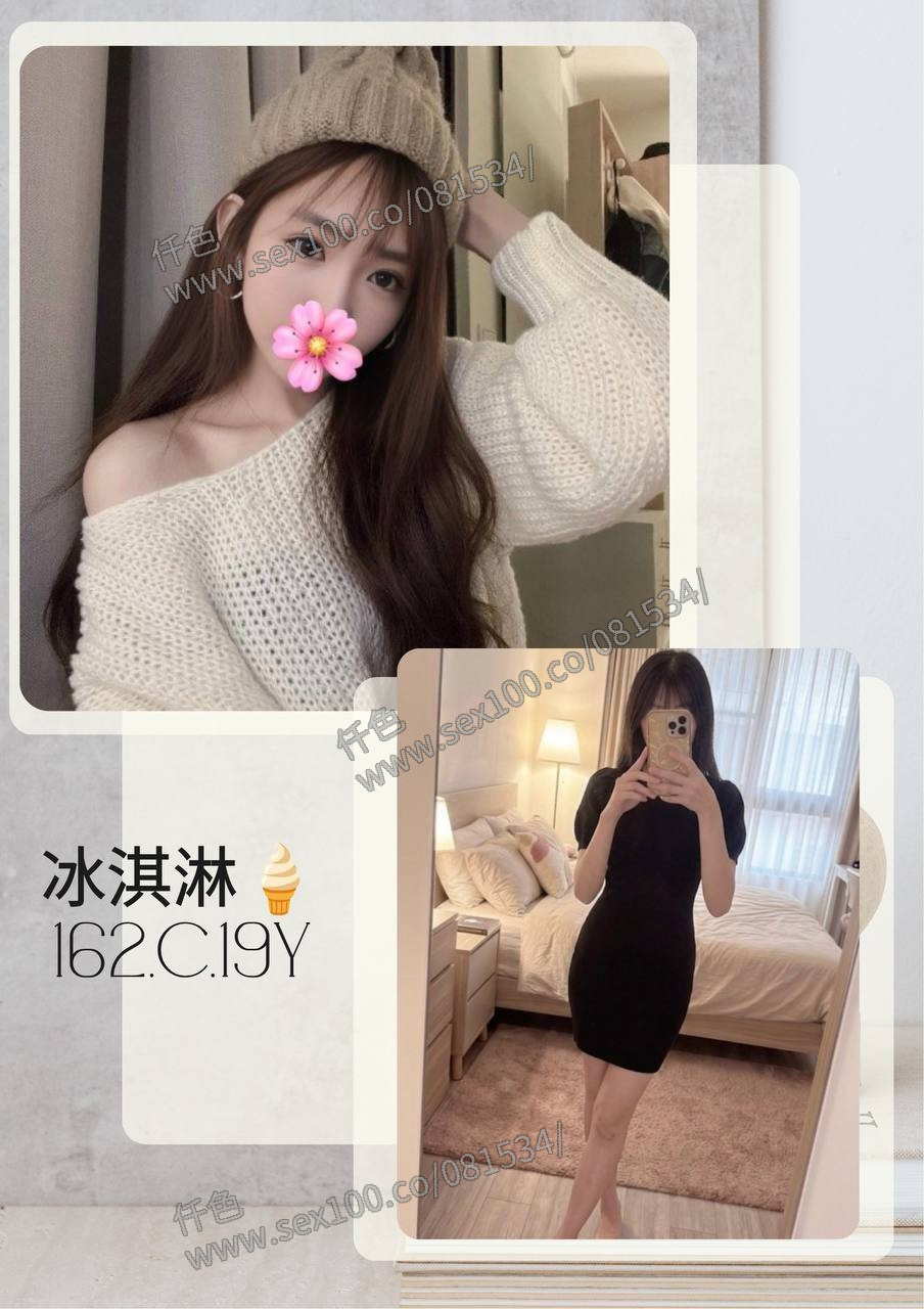 冰淇淋 (397671) - 圖片 1 - 台妹 台北 - 展示用 定點茶/外約/外送茶