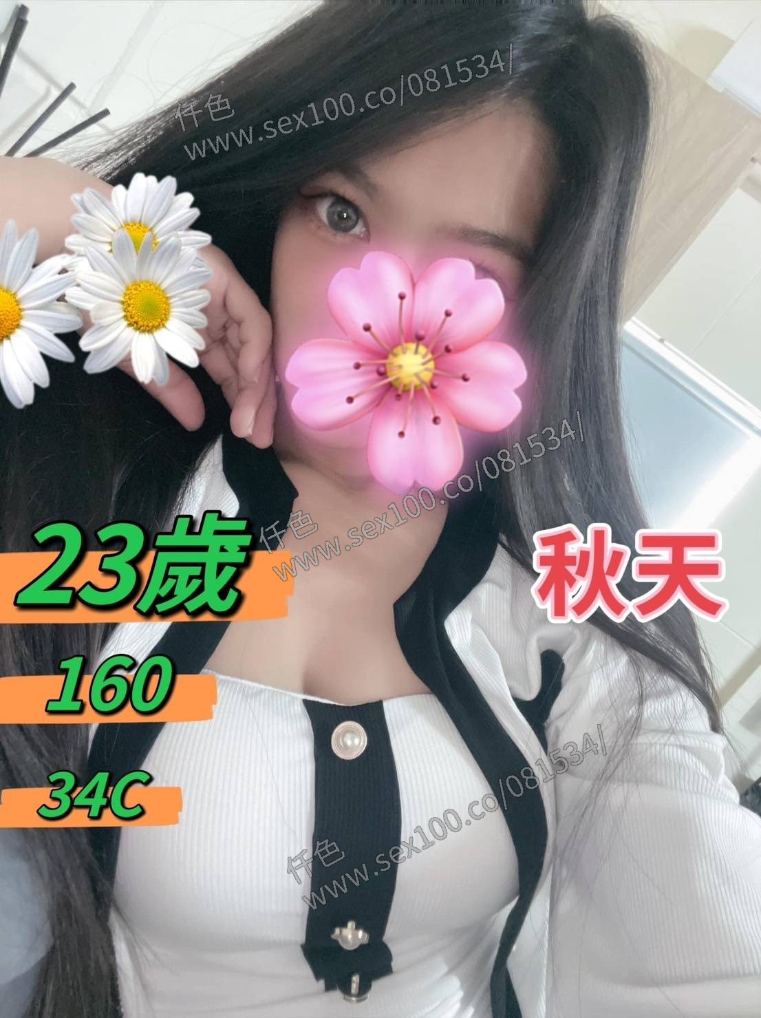 秋天 (260434) - 圖片 1 - 台妹 台中 - 展示用 定點茶/外約/外送茶