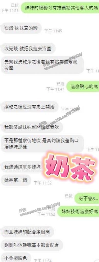 奶茶 (263697) - 圖片 2 - 馬來妹 彰化 - 展示用 定點茶/外約/外送茶