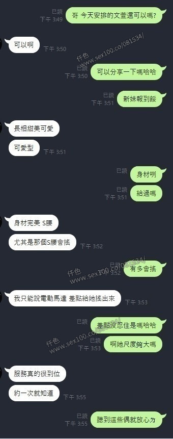 文萱 (285012) - 圖片 5 - 馬來妹 新竹 - 展示用 定點茶/外約/外送茶