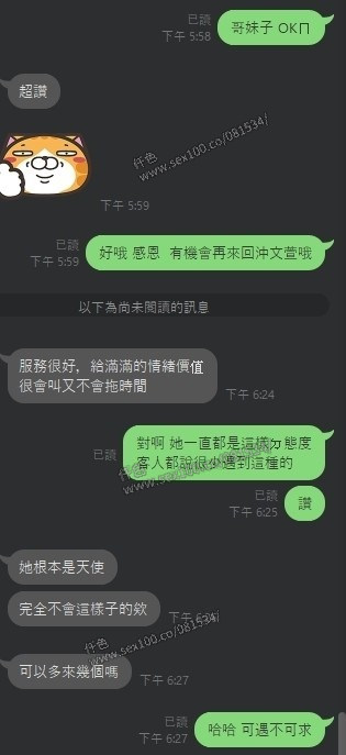 文萱 (285012) - 圖片 6 - 馬來妹 新竹 - 展示用 定點茶/外約/外送茶