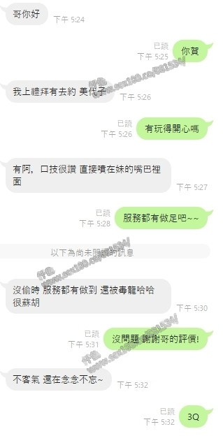 美代子 (299245) - 圖片 2 - 台妹 台中 - 展示用 定點茶/外約/外送茶