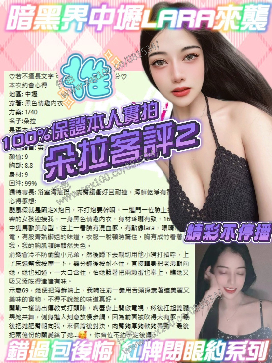 朵拉 (306348) - 圖片 3 - 泰妹 桃園 - 展示用 定點茶/外約/外送茶