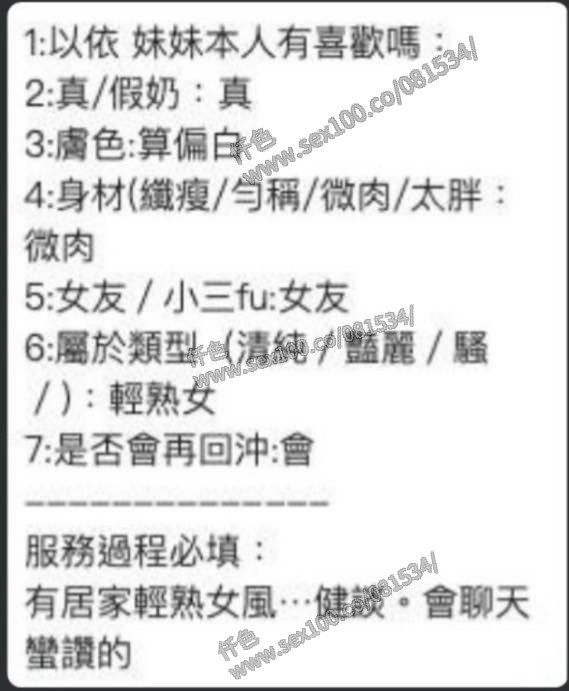 以依 (325378) - 圖片 8 - 台妹 嘉義 - 展示用 定點茶/外約/外送茶