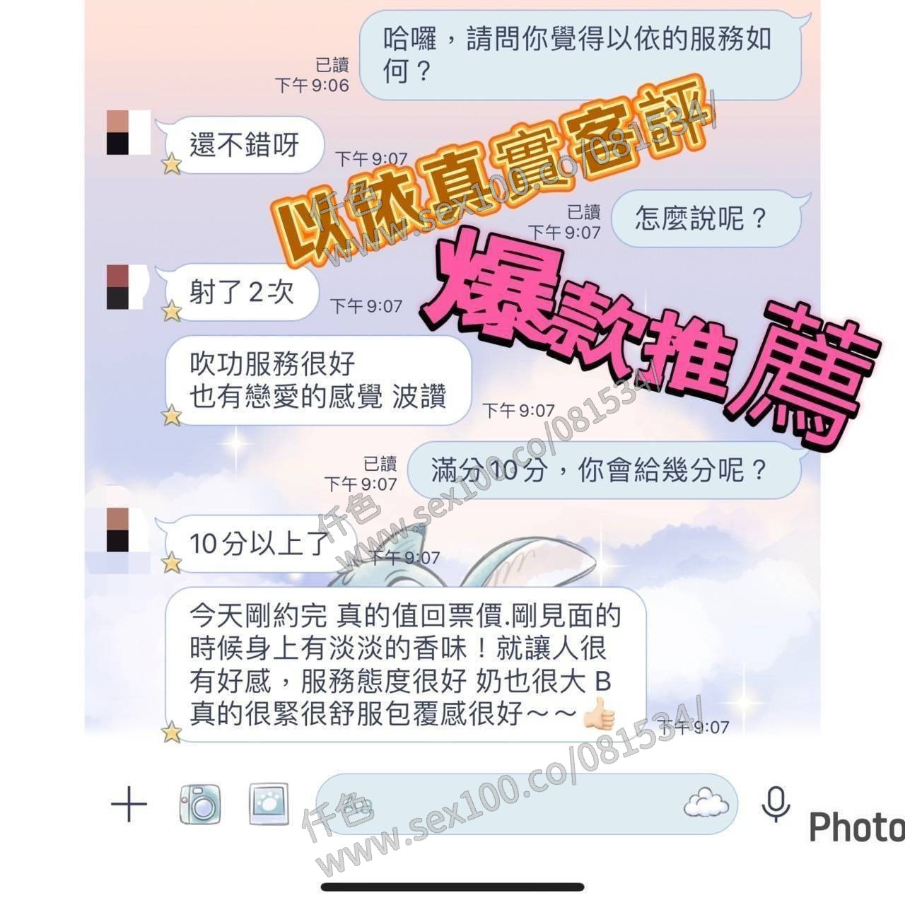 以依 (325378) - 圖片 9 - 台妹 嘉義 - 展示用 定點茶/外約/外送茶