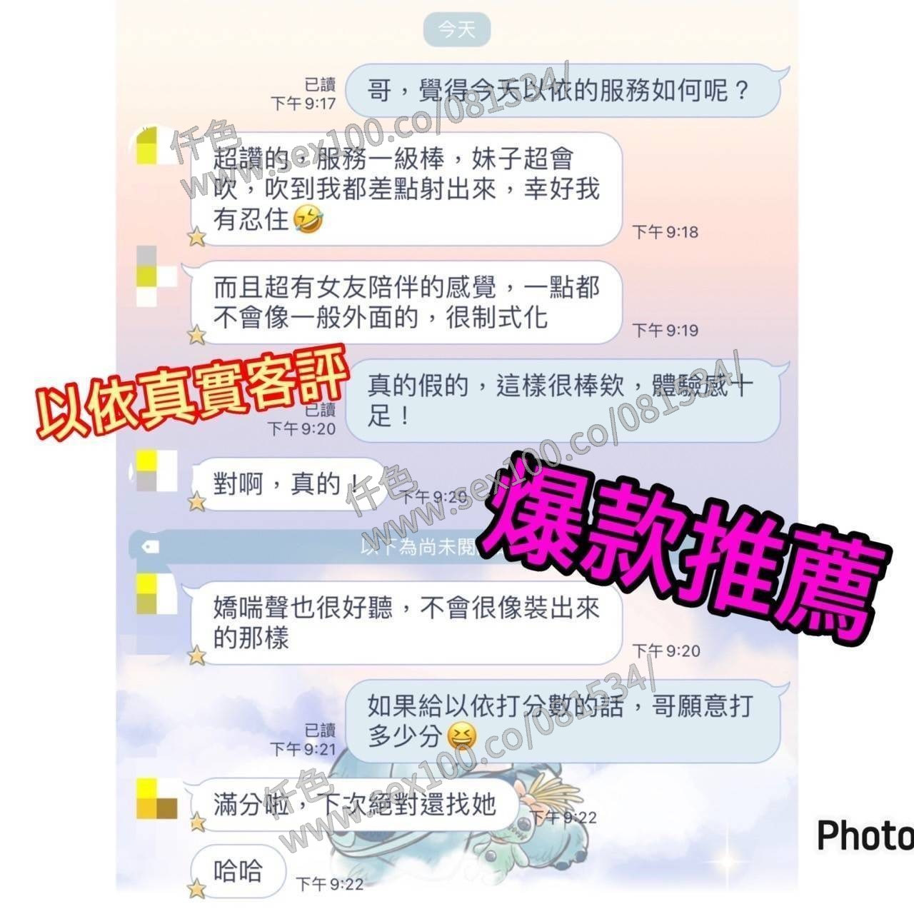 以依 (325378) - 圖片 11 - 台妹 嘉義 - 展示用 定點茶/外約/外送茶